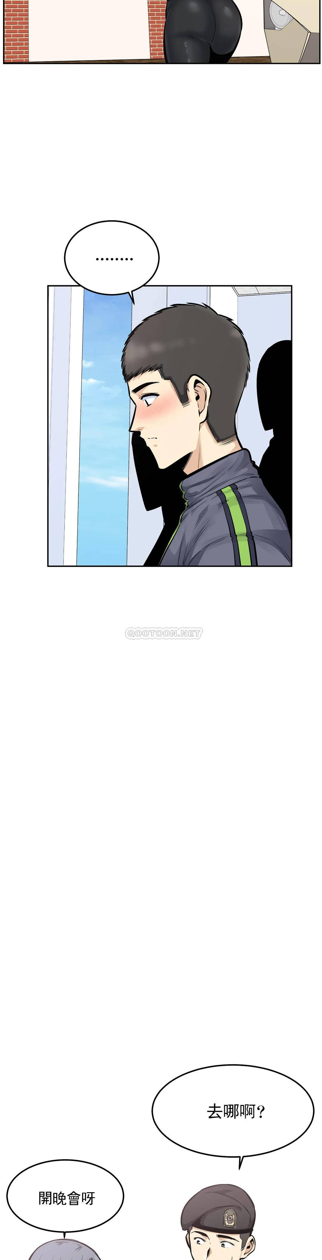 第24话-高潮觉醒训练 - 第15.jpg页