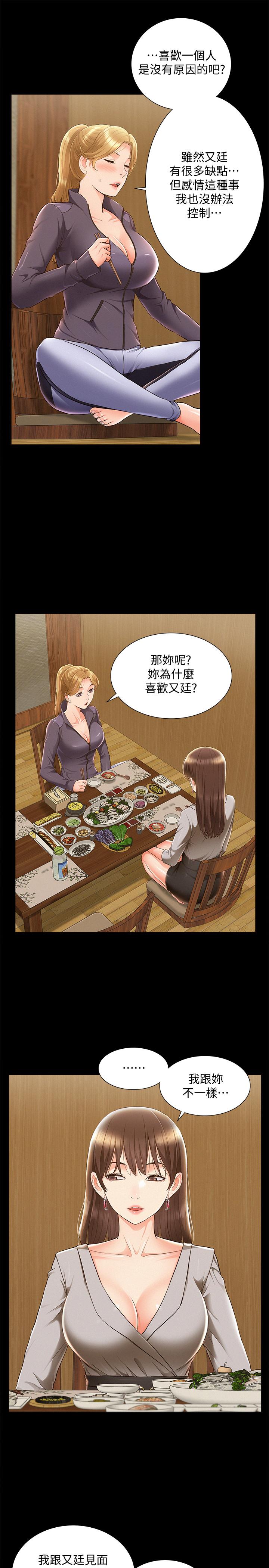 第47話-性冷感的原因 - 第7.jpg页