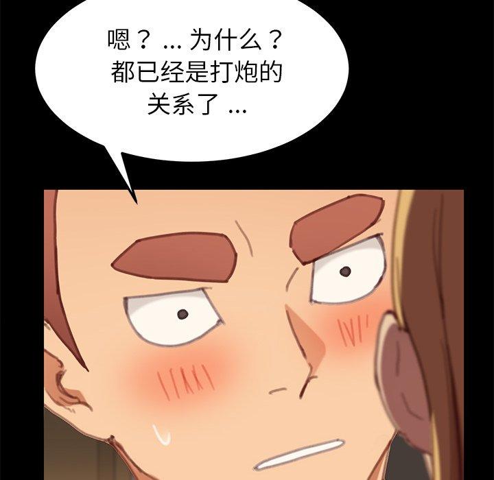 第29话 - 第125.jpg页