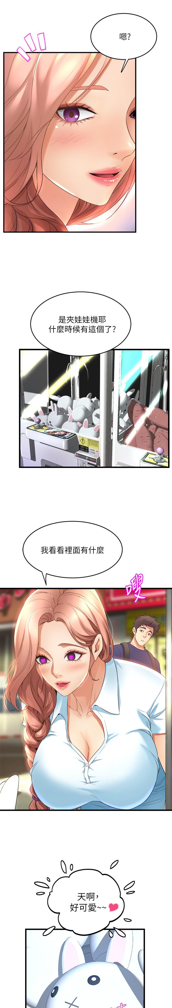 第29話-琟恩的嫉妒心 - 第38.jpg页