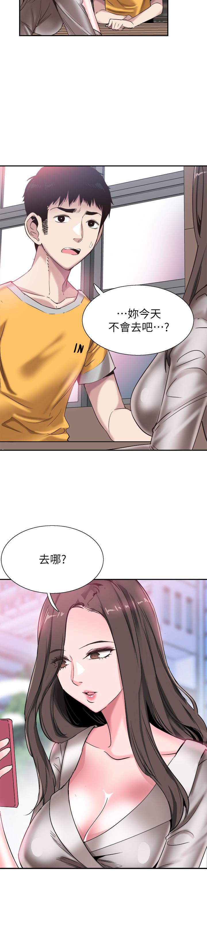 第51话-二十岁的恋爱滋味 - 第15.jpg页