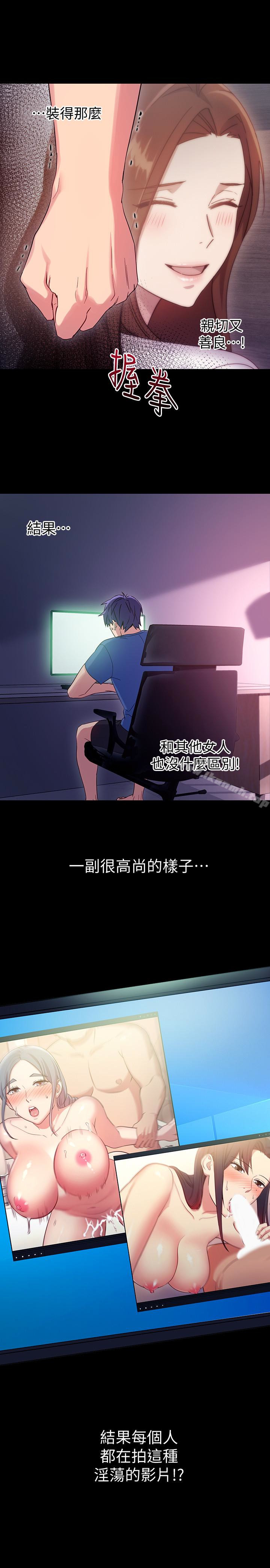 第8話-對繼母澎湃的慾望 - 第4.jpg页