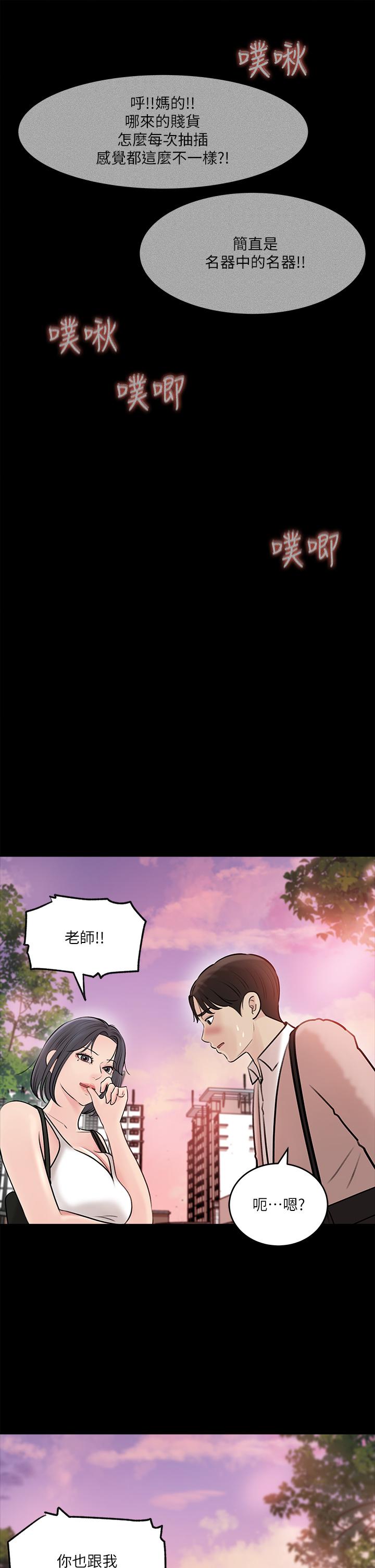 第12話-好想狠狠的玷污她 - 第20.jpg页
