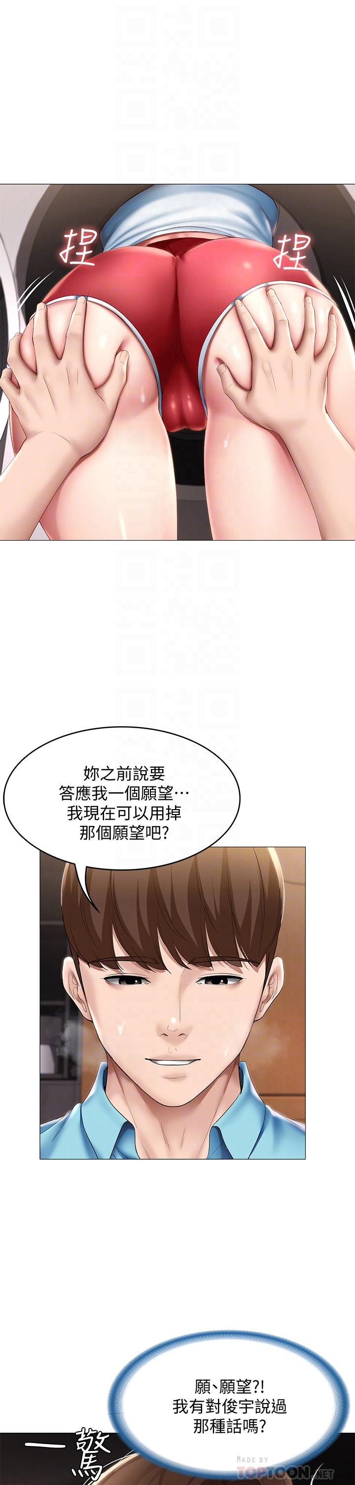 第54話-你剛剛叫我姐姐嗎 - 第6.jpg页