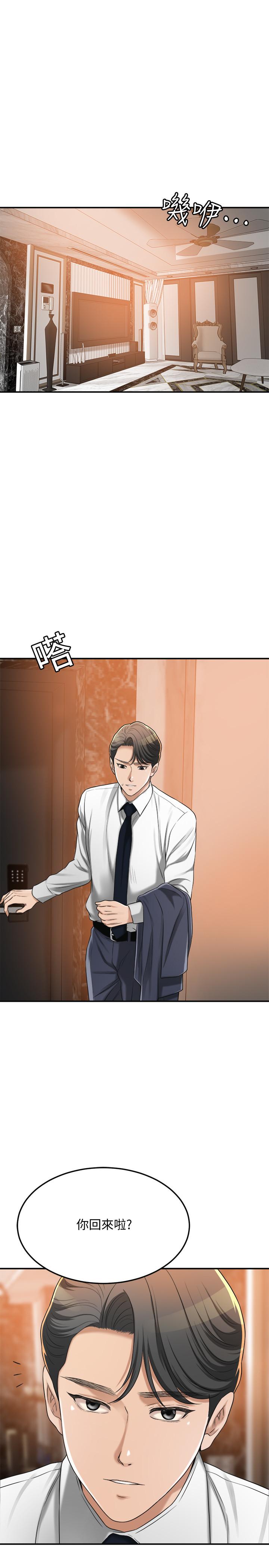 第43話-裸體圍裙的驚喜晚餐 - 第36.jpg页