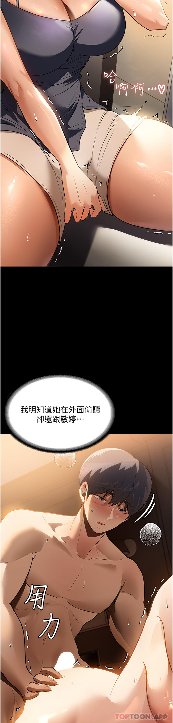 第12话-偷看别人做爱的芷琳 - 第12.jpg页