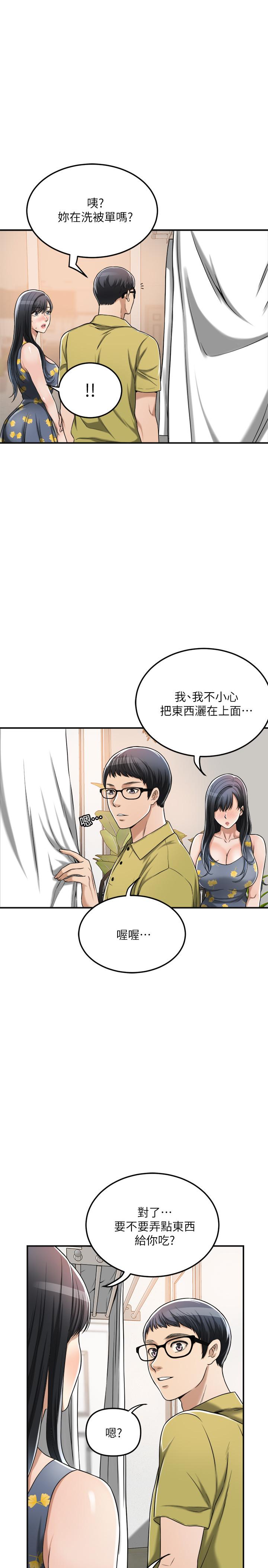 第25話-羈絆至深的兩人 - 第33.jpg页