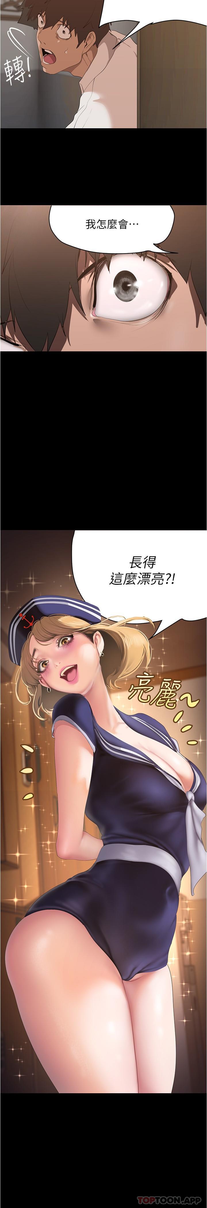 第194话-穿着表演服偷偷在学校里… - 第2.jpg页