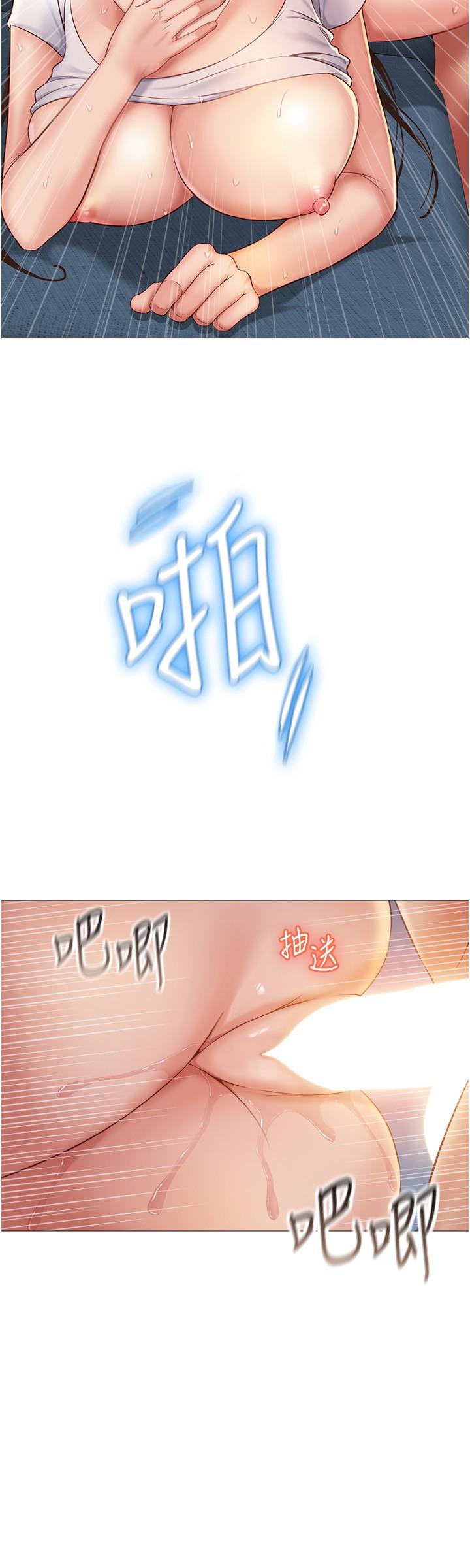 第39話-瞞著閨蜜被噴的一身濕 - 第24.jpg页