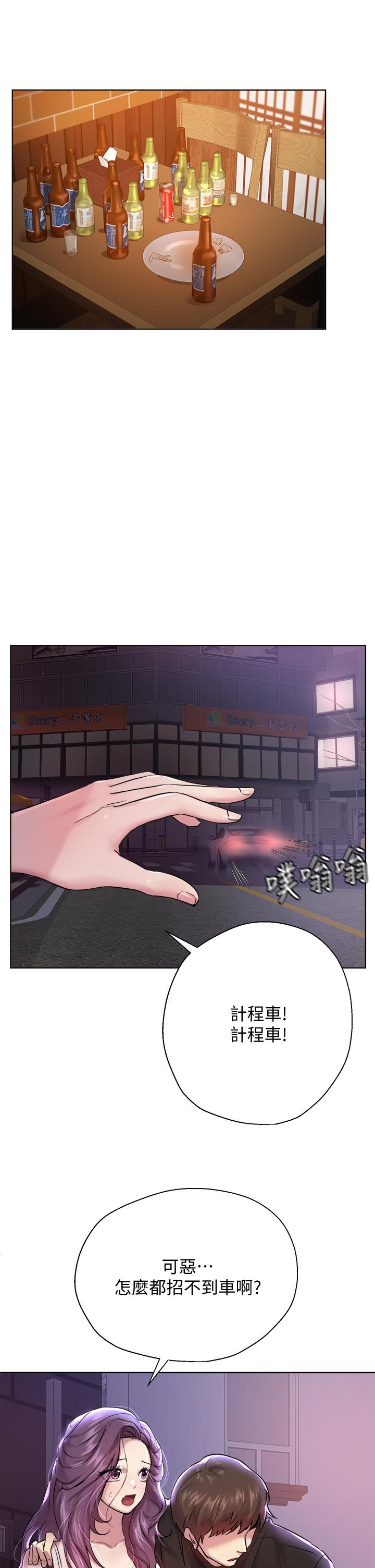 第8話-男女喝醉後會去的地方 - 第31.jpg页