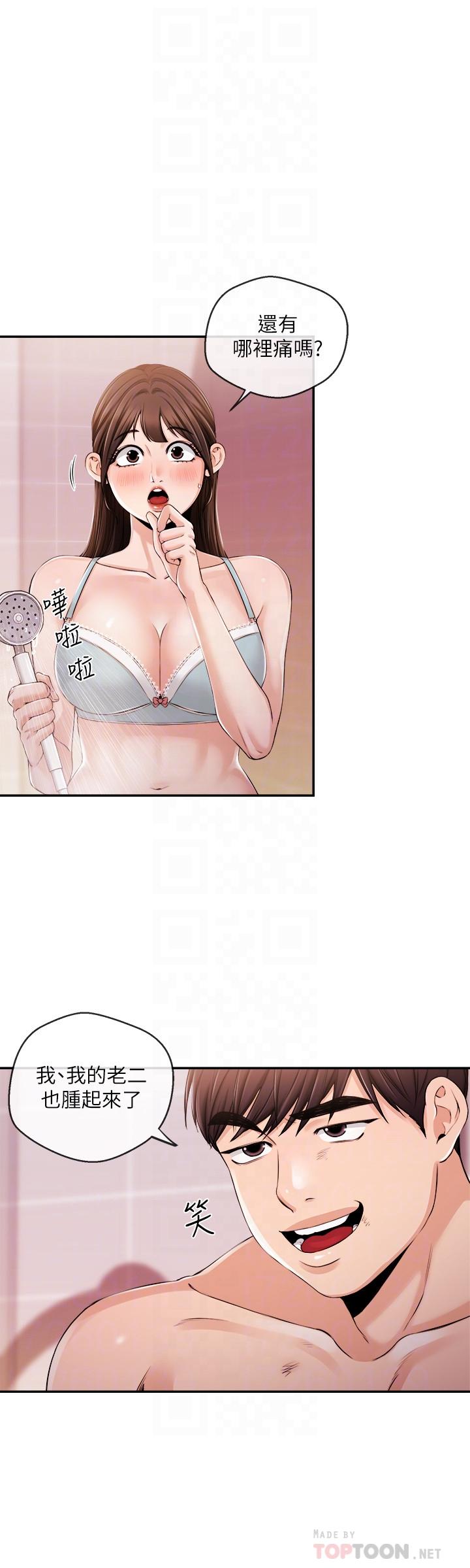 第26話-惹火的身材 - 第12.jpg页