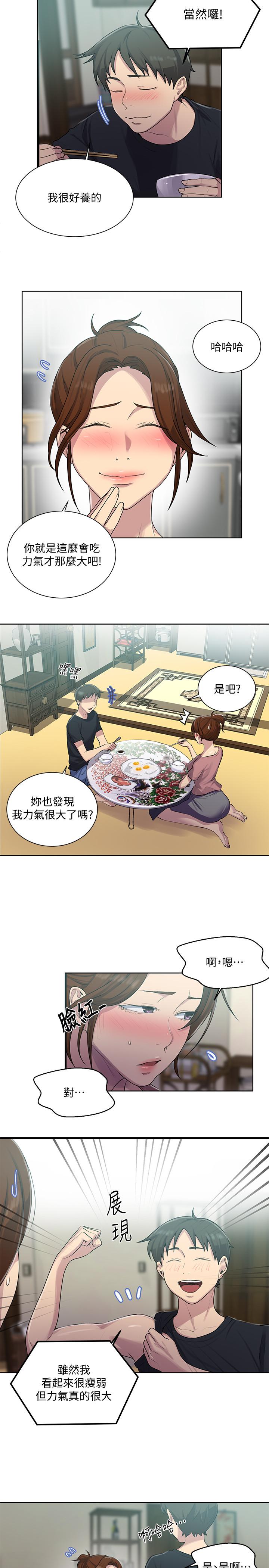 第83話-田裡開機 - 第9.jpg页