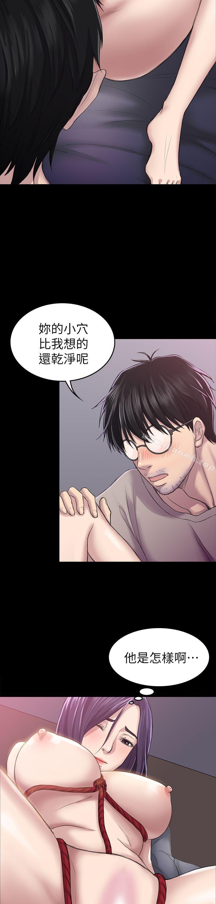 第27話 - 第一次我會輕一點 - 第4.jpg页