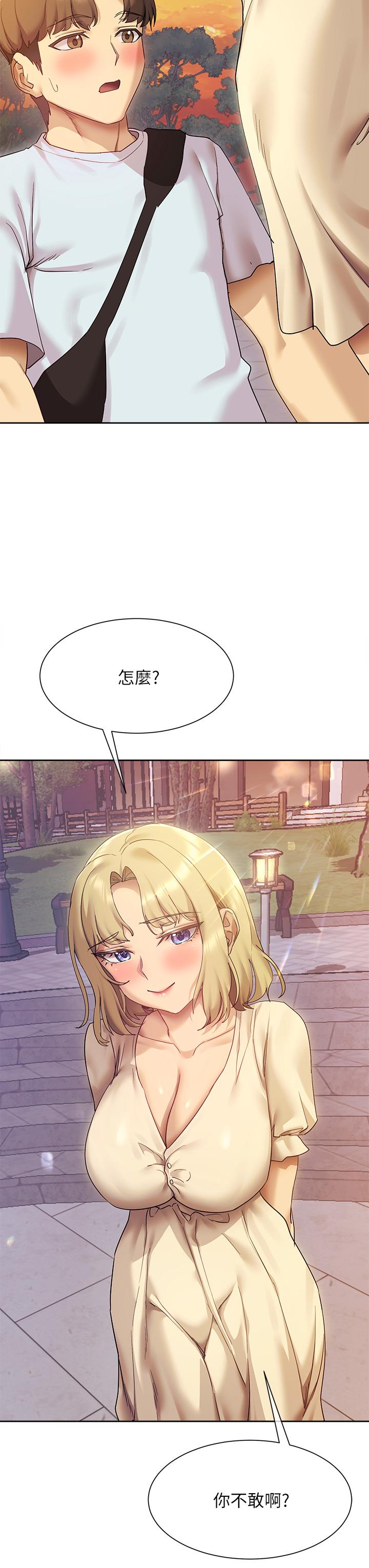 第21話-在人來人往的地方大膽裸露 - 第7.jpg页