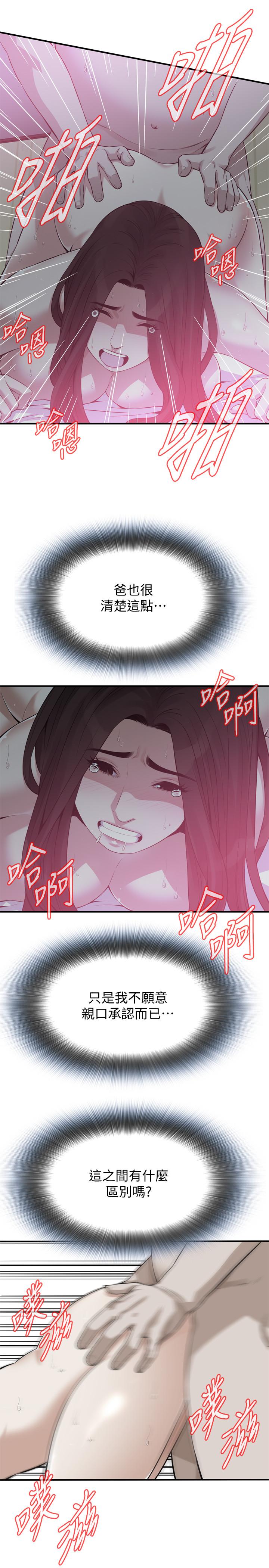 第189話<第3季>-說出內心的渴望 - 第15.jpg页