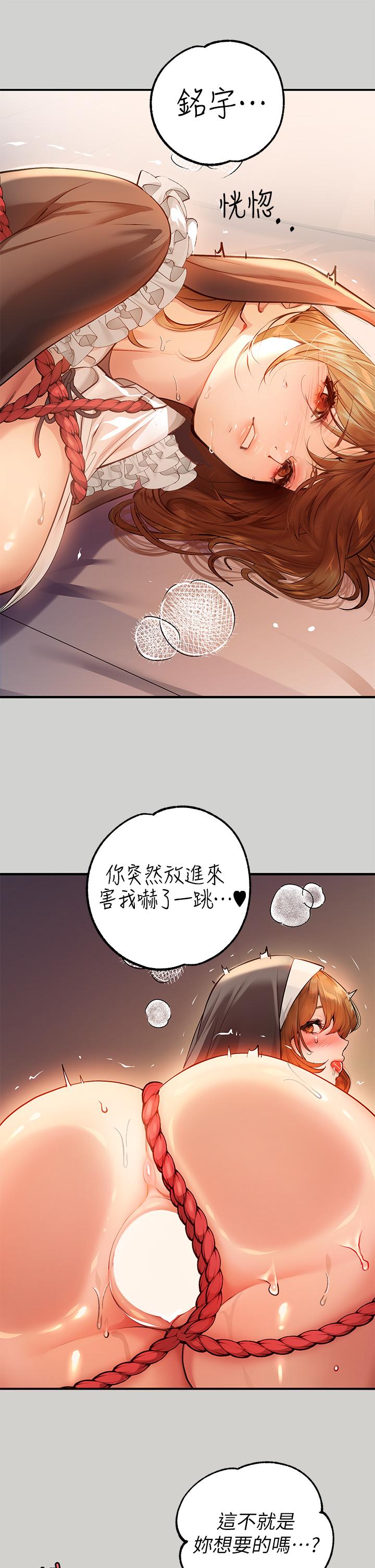 第81話-盡情折磨我吧 - 第28.jpg页
