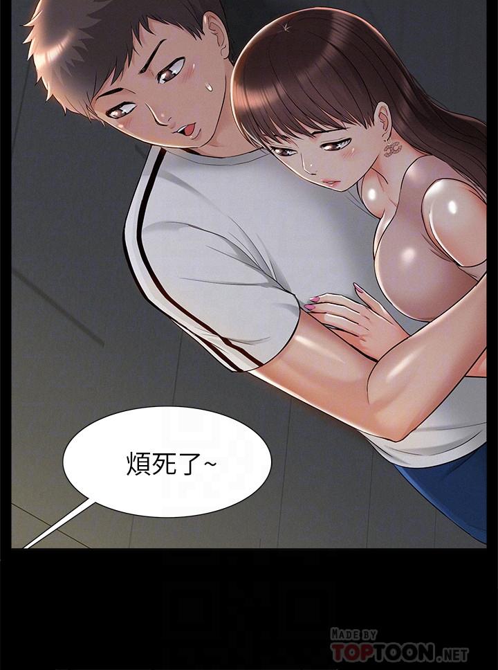 第20話-失控的以然 - 第8.jpg页