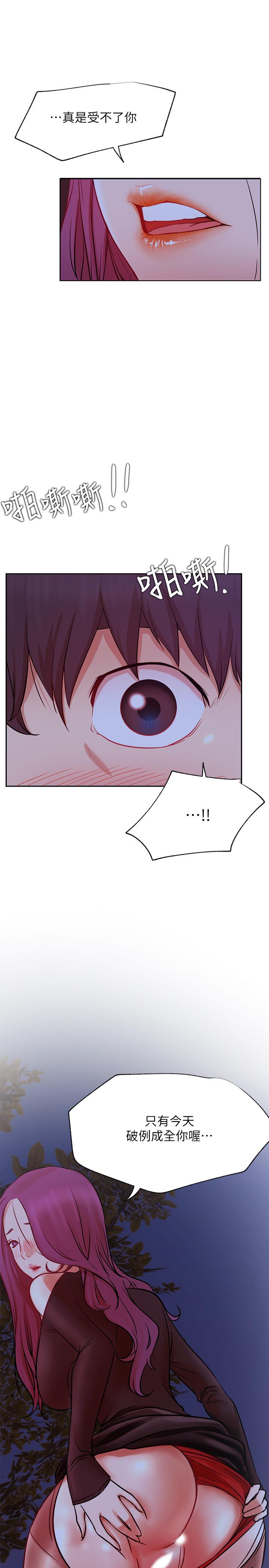 第36話-在空無一人的公園打野戰 - 第22.jpg页