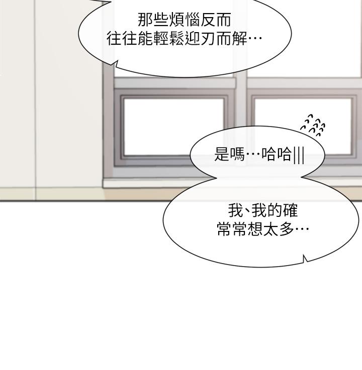 第111話-好想愛愛 - 第20.jpg页