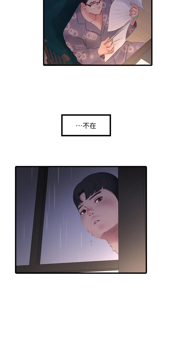 第83話-小叔，我好想你 - 第29.jpg页