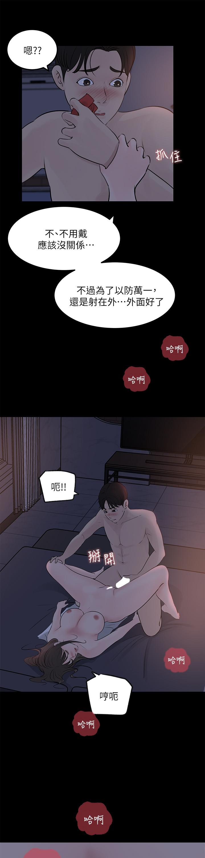 第21話-你們倆我都要 - 第47.jpg页