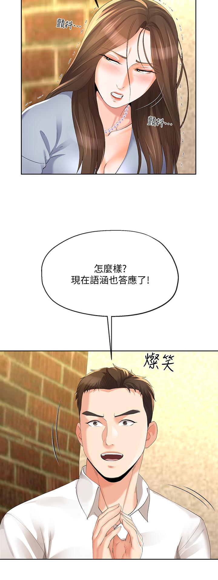 第12話-智豪的邀約 - 第24.jpg页