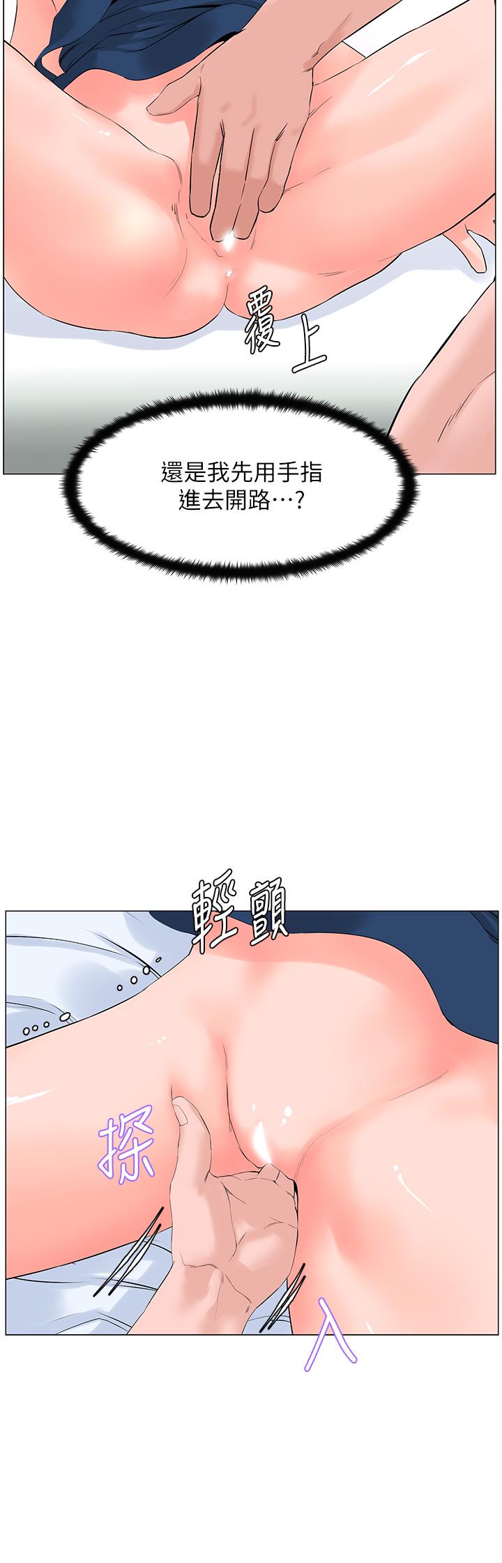 第46話-夏琳的水竟然這麼多 - 第32.jpg页