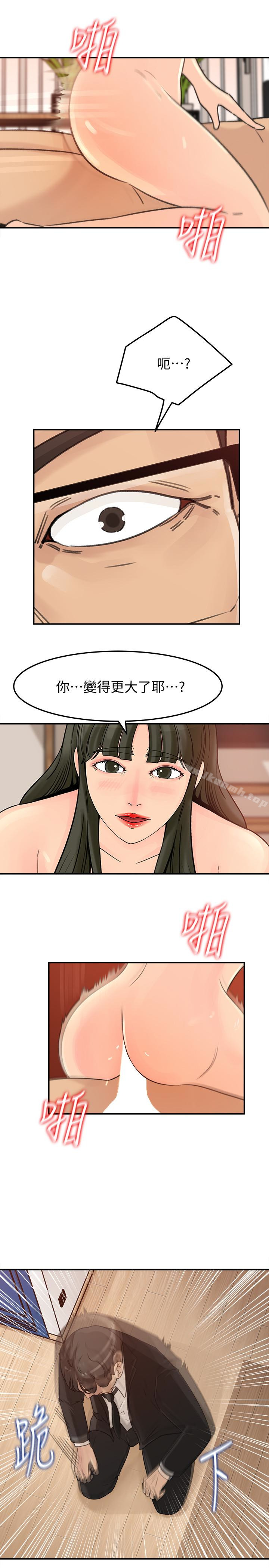 第29話-父子共享一個女人 - 第17.jpg页