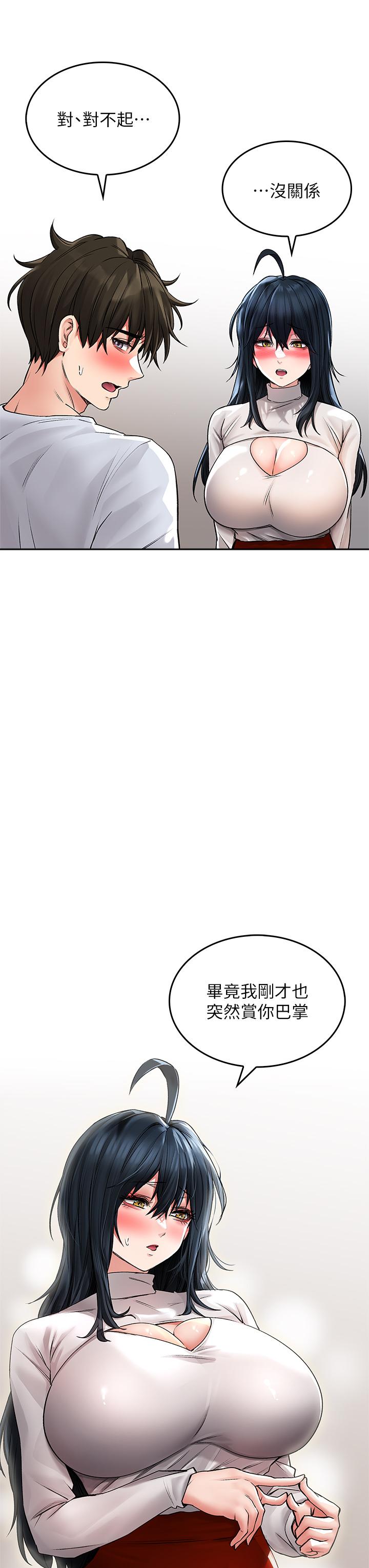 第23話-用身體乞求原諒吧 - 第15.jpg页