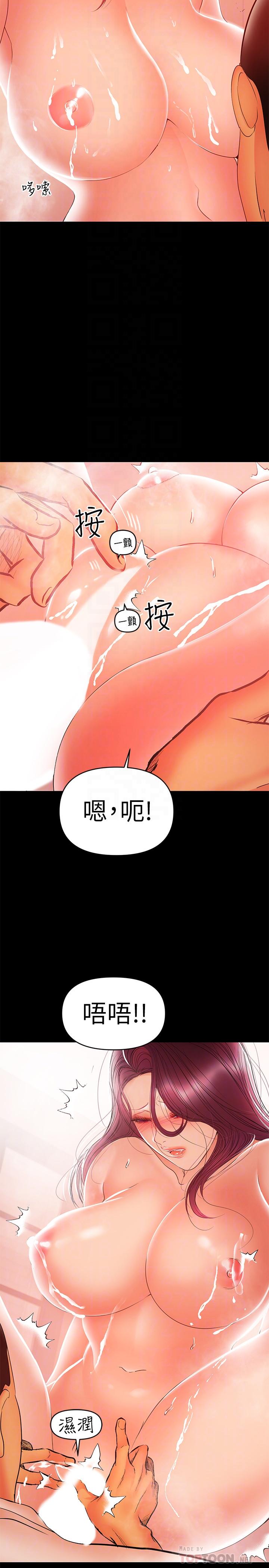 第24話-在摩鐵偷情 - 第8.jpg页
