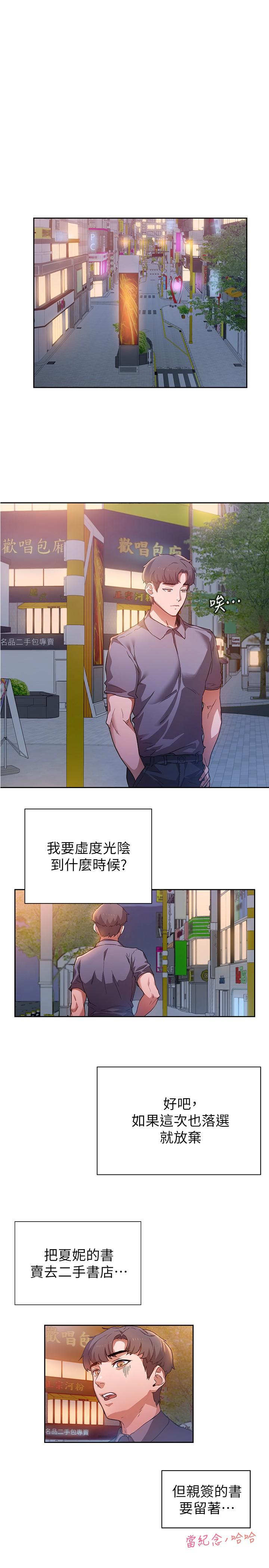 第1話-成人小說家的實戰經驗 - 第41.jpg页