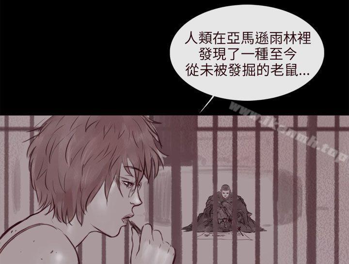 残存 第47话 第3页