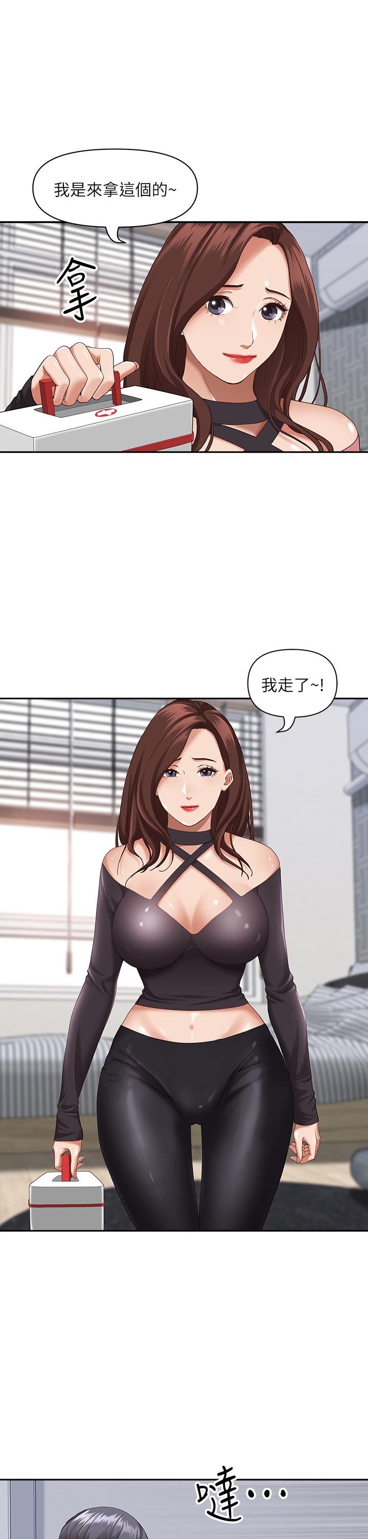 第20話-我說過要溫柔點吧？ - 第52.jpg页