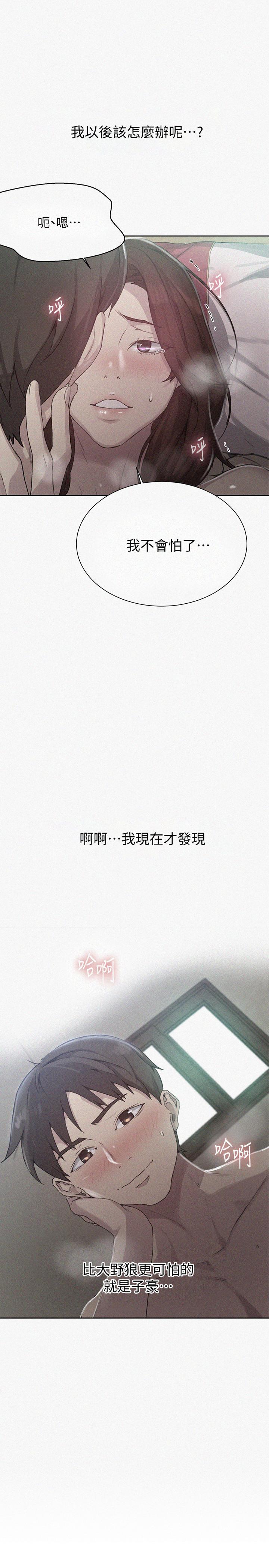 第83話-田裡開機 - 第2.jpg页