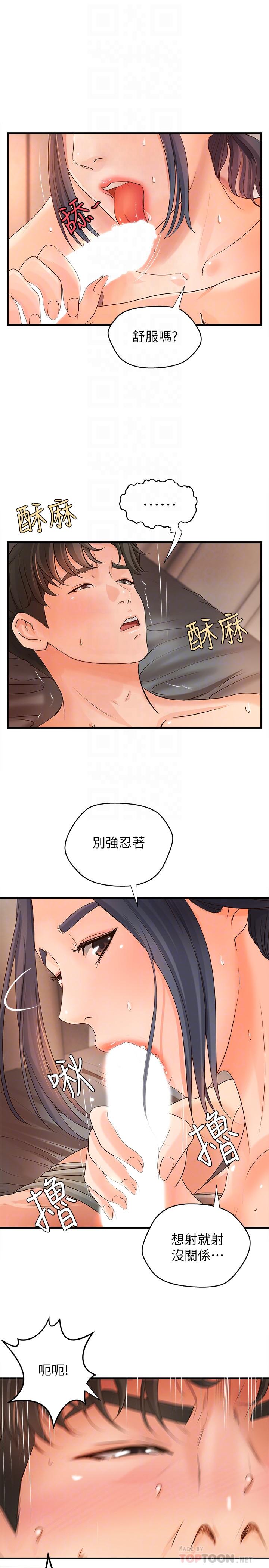 第11話-成熟女人的嫵媚 - 第14.jpg页
