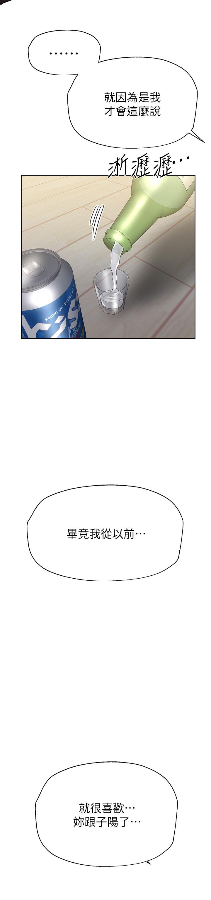 第50話-驟然展開的性愛賭局 - 第11.jpg页