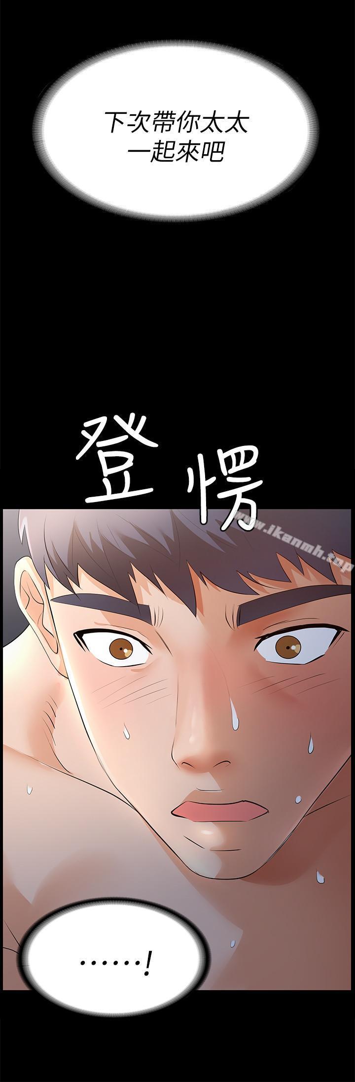 第2話-下次帶你太太一起來吧 - 第26.jpg页