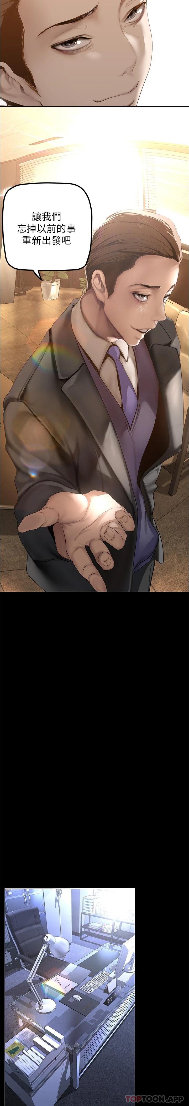 第184话-给下属餵奶 - 第22.jpg页
