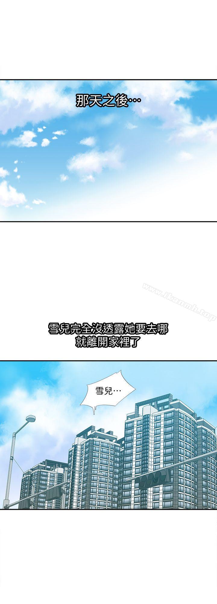 第11話-下落不明的雪兒 - 第24.jpg页