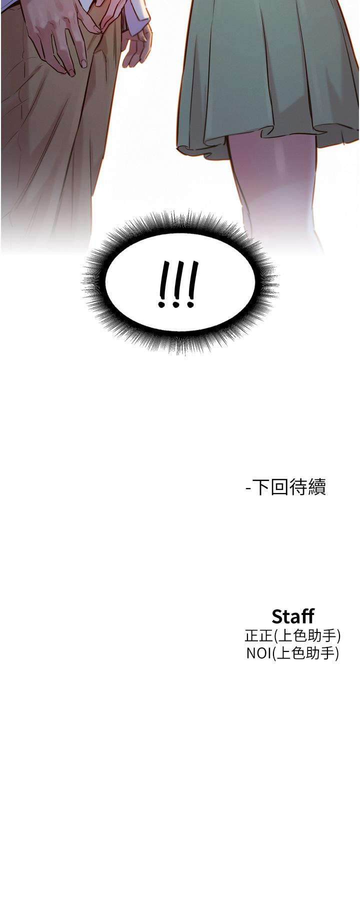 第3話-插越深，呻吟聲就越大 - 第42.jpg页