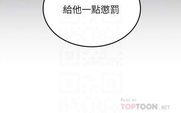 第99話-不要妨礙我對他體罰 - 第16.jpg页