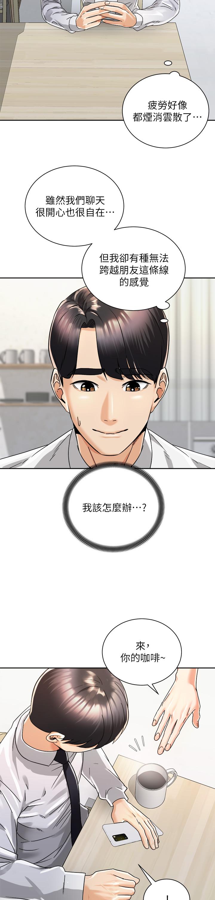 第31話-無法抵抗絲襪的誘惑 - 第2.jpg页