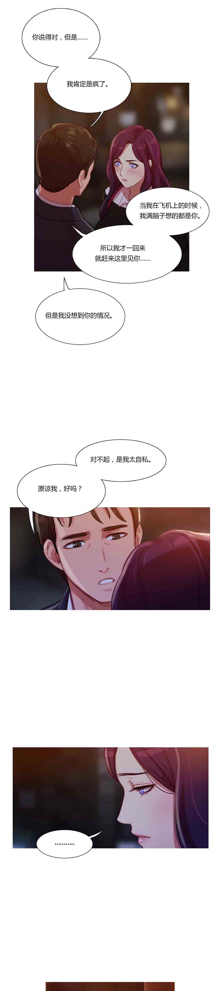 第 11 话 - 第21.jpg页