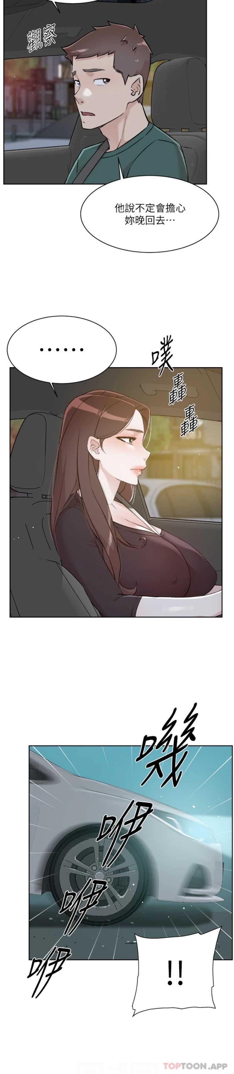 第113话-被太阳床技俘虏的怡平 - 第3.jpg页