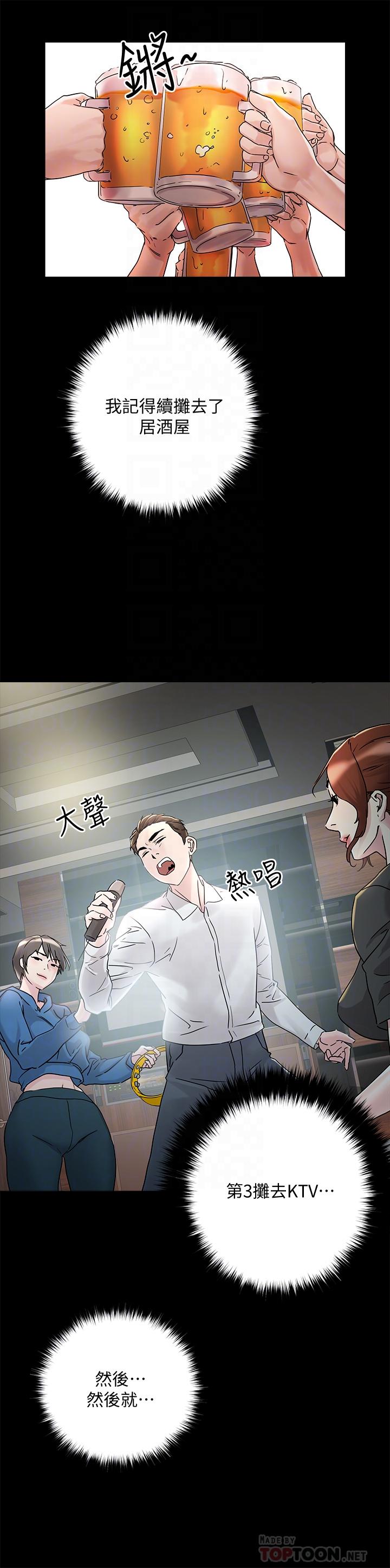 第4話-背著男友偷搞更刺激 - 第6.jpg页