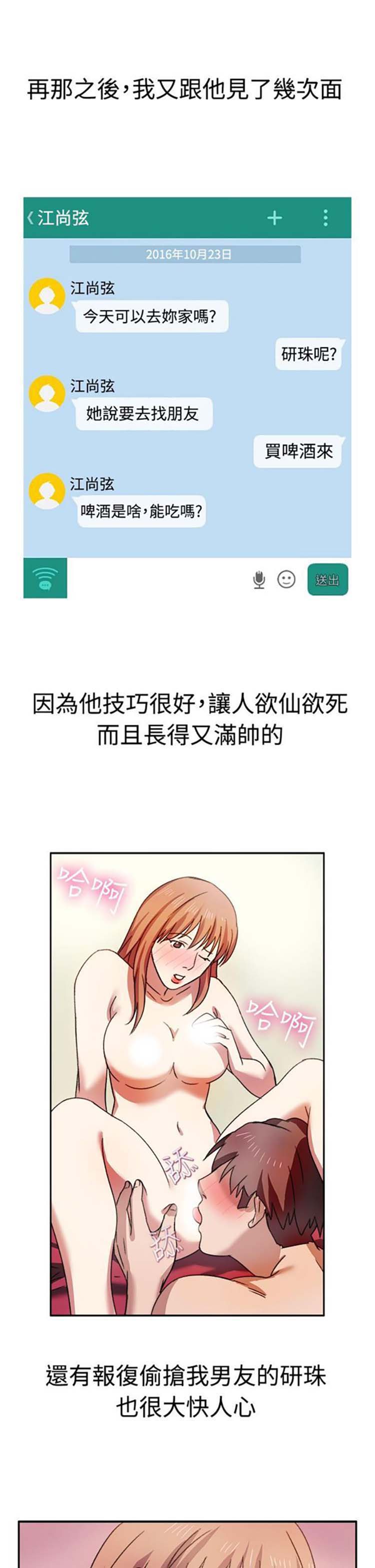 第 8 话 - 第14.jpg页