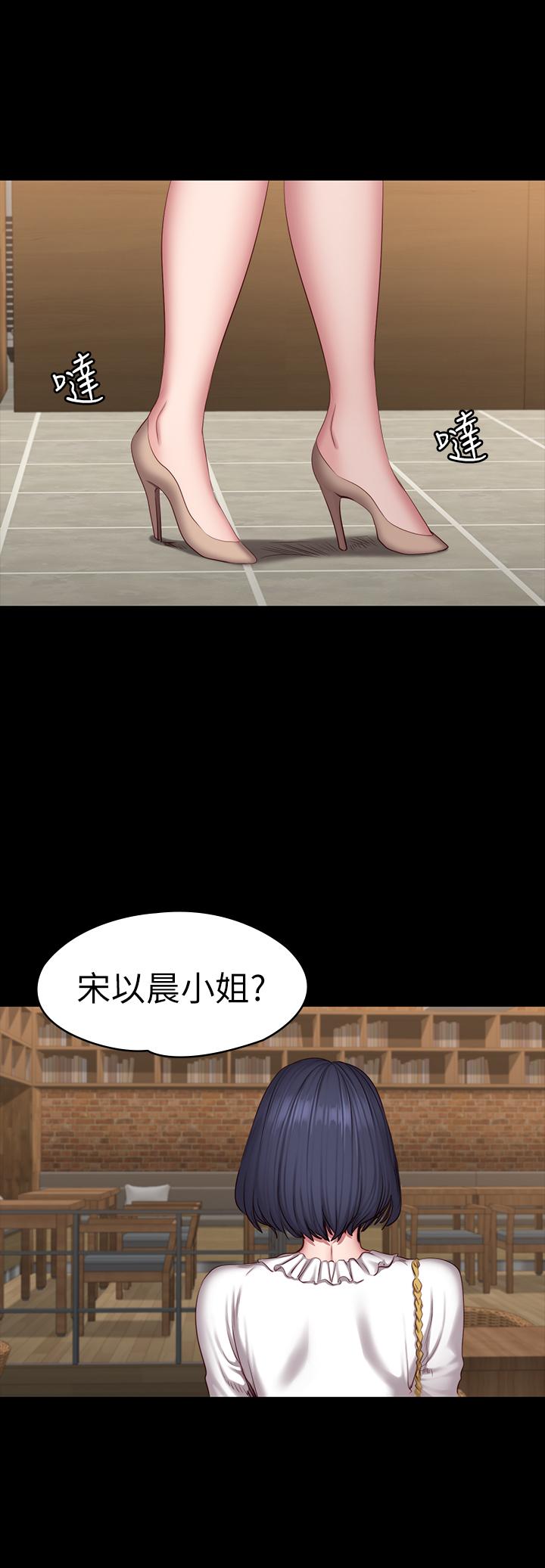 第49話-以晨參加聯誼 - 第21.jpg页