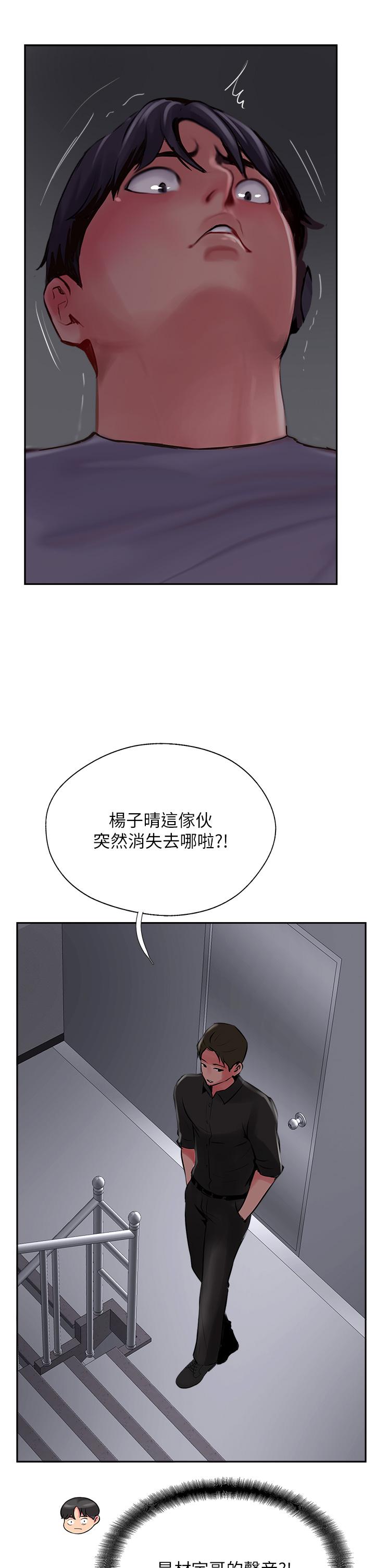 第22话-受不了了，直接开战吧 - 第51.jpg页