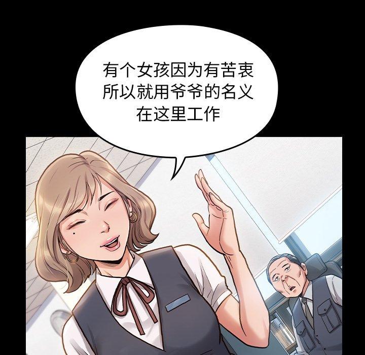 第4话 - 第31.jpg页