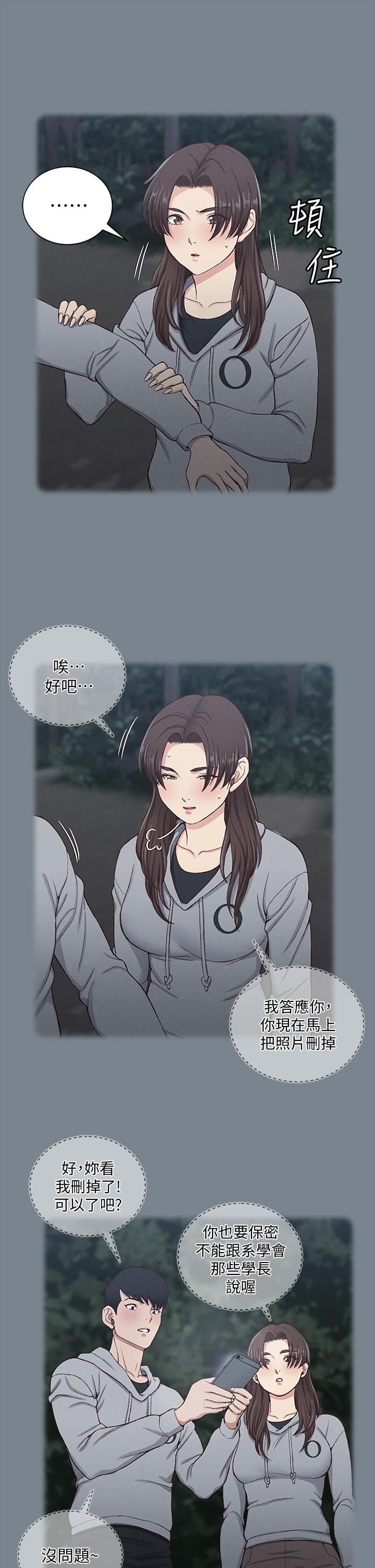 第168話-被公諸於世的惡魔們 - 第30.jpg页
